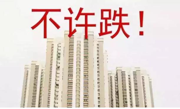 遭遇房价"禁跌令"!销售困难,房地产开发商纷纷倒下 - 世界华人网